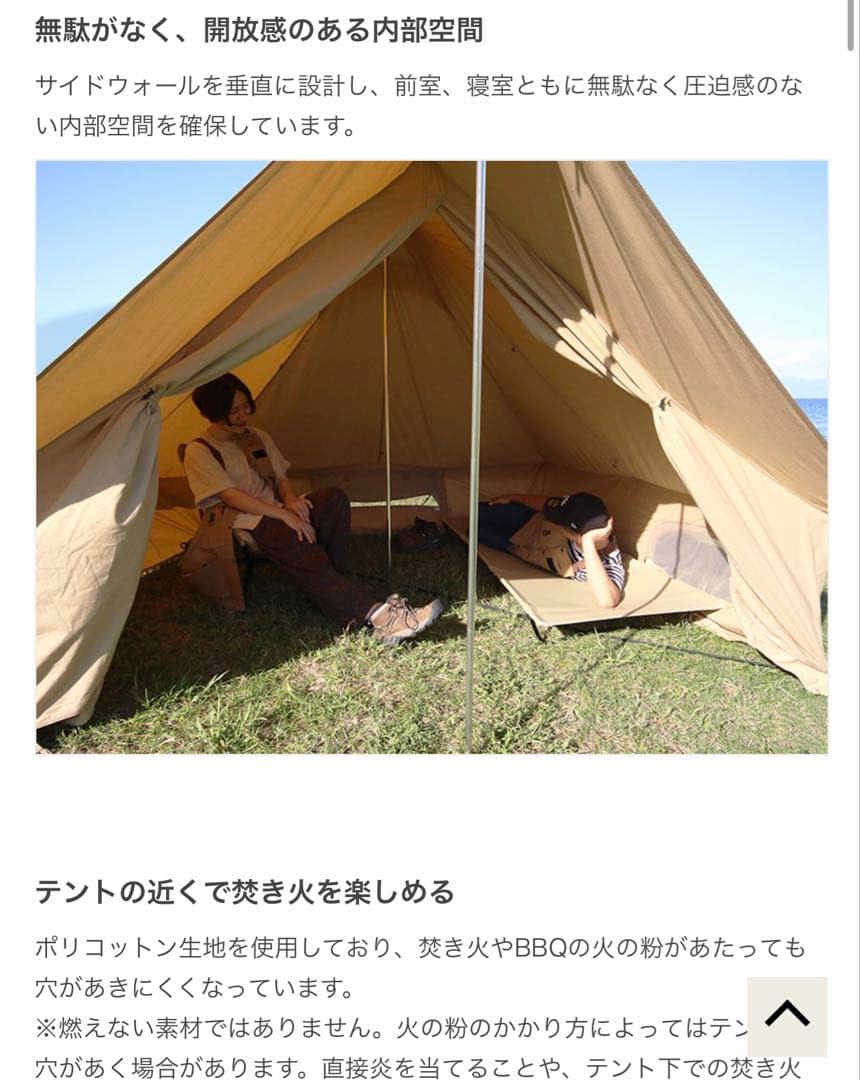DODショウネンテントTC (タンカラー)中古品三回利用
