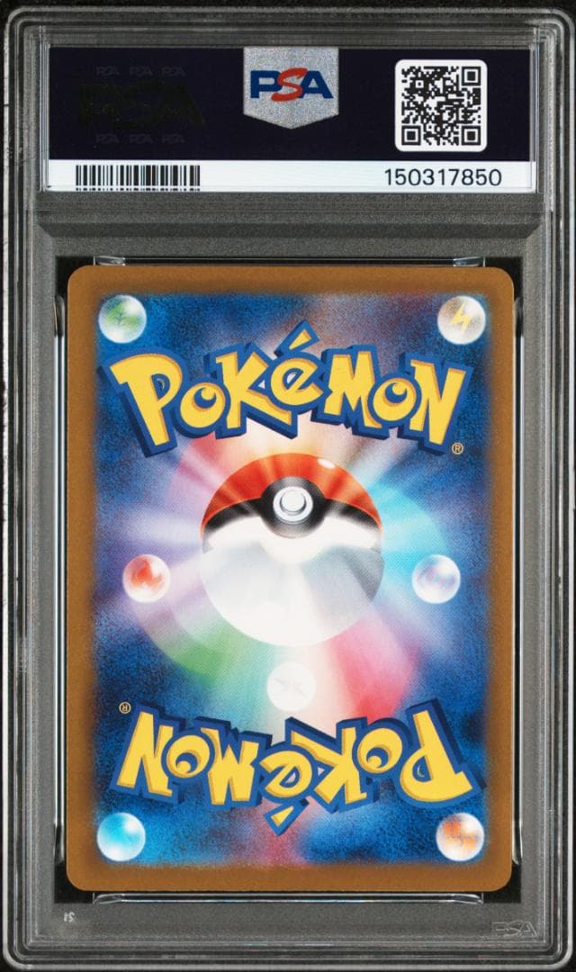 【PSA10】ピカチュウex【SAR】{234/193}