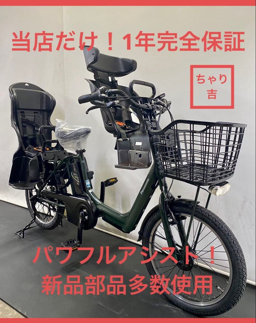 1年保証 パナソニック　ギュットアニーズ　20インチ　カーキ　電動アシスト自転車
