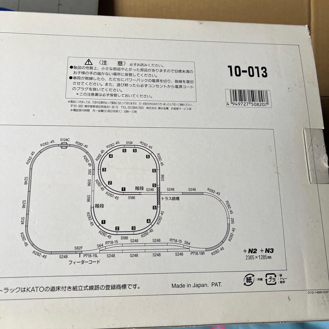 KATO EF210コンテナ貨車セット Nゲージ