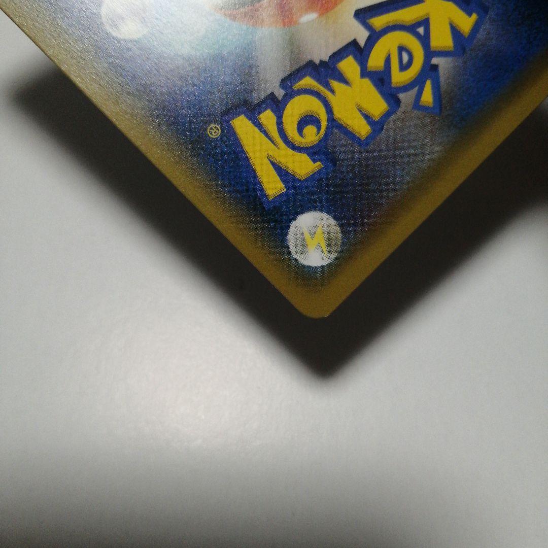 ポケモンカード　レックウザgx　ssr