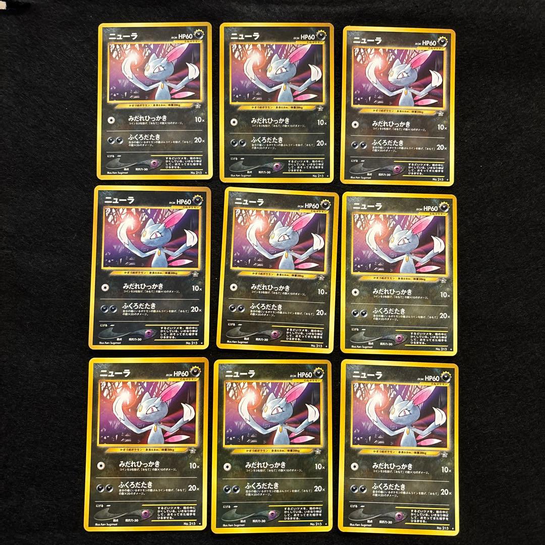 #ゆんの気まぐれオークション　まとめ売り　ニューラ