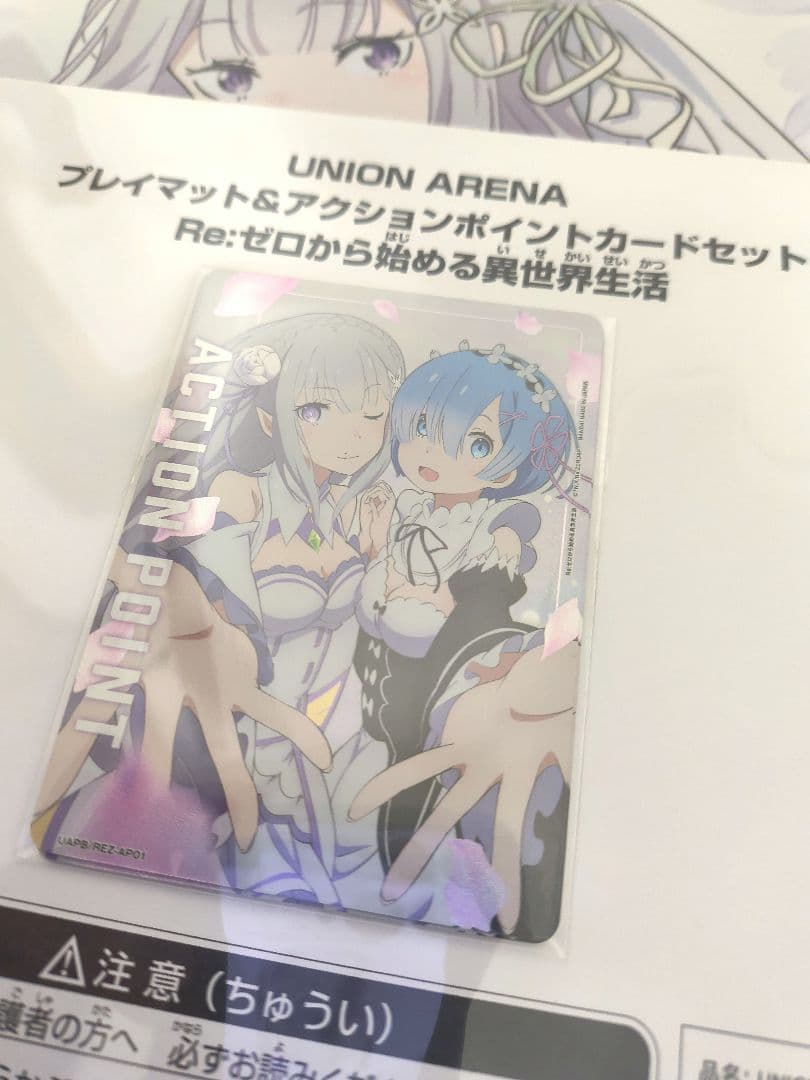 UNION ARENA プレイマット&アクションポイントカードセット リゼロ