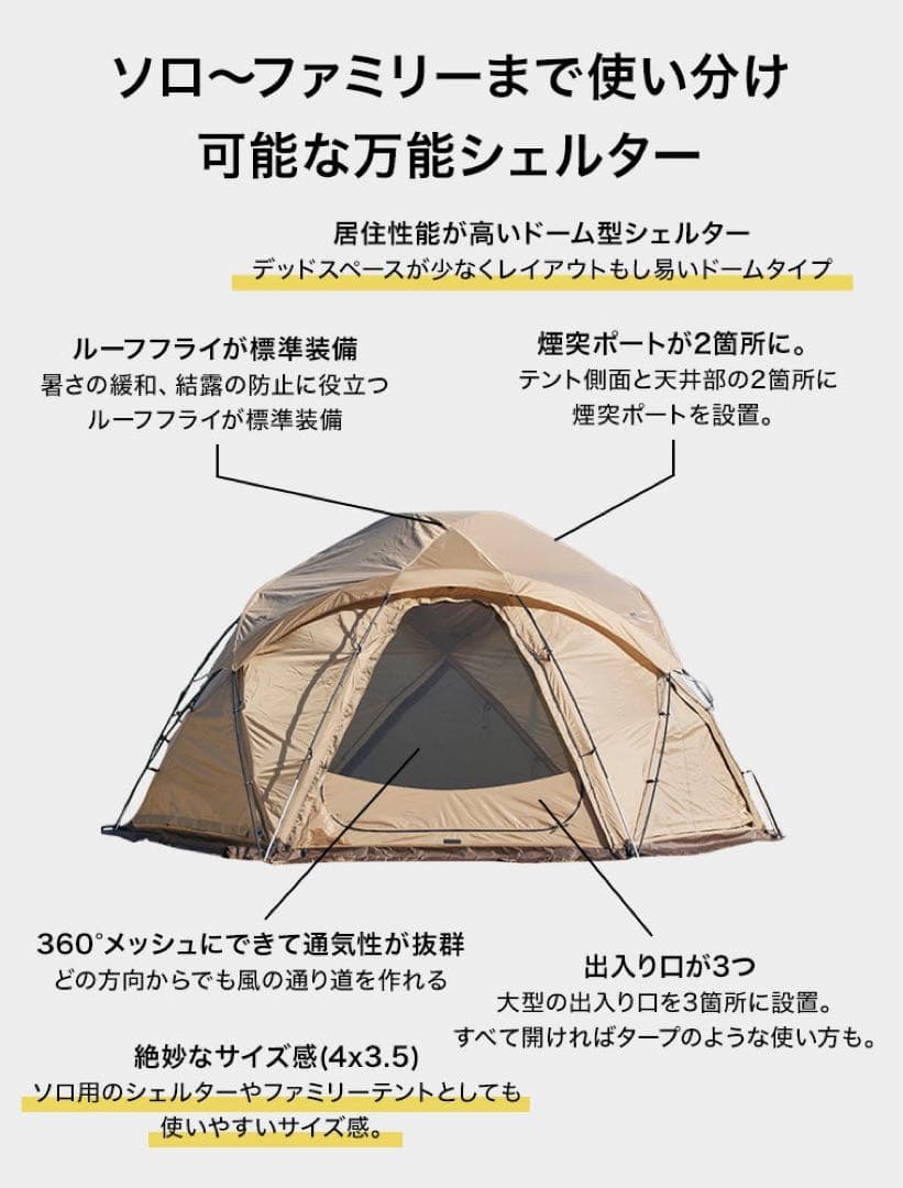 WAQ Paramount Dome ドーム型シェルター パノラマ　ブラック