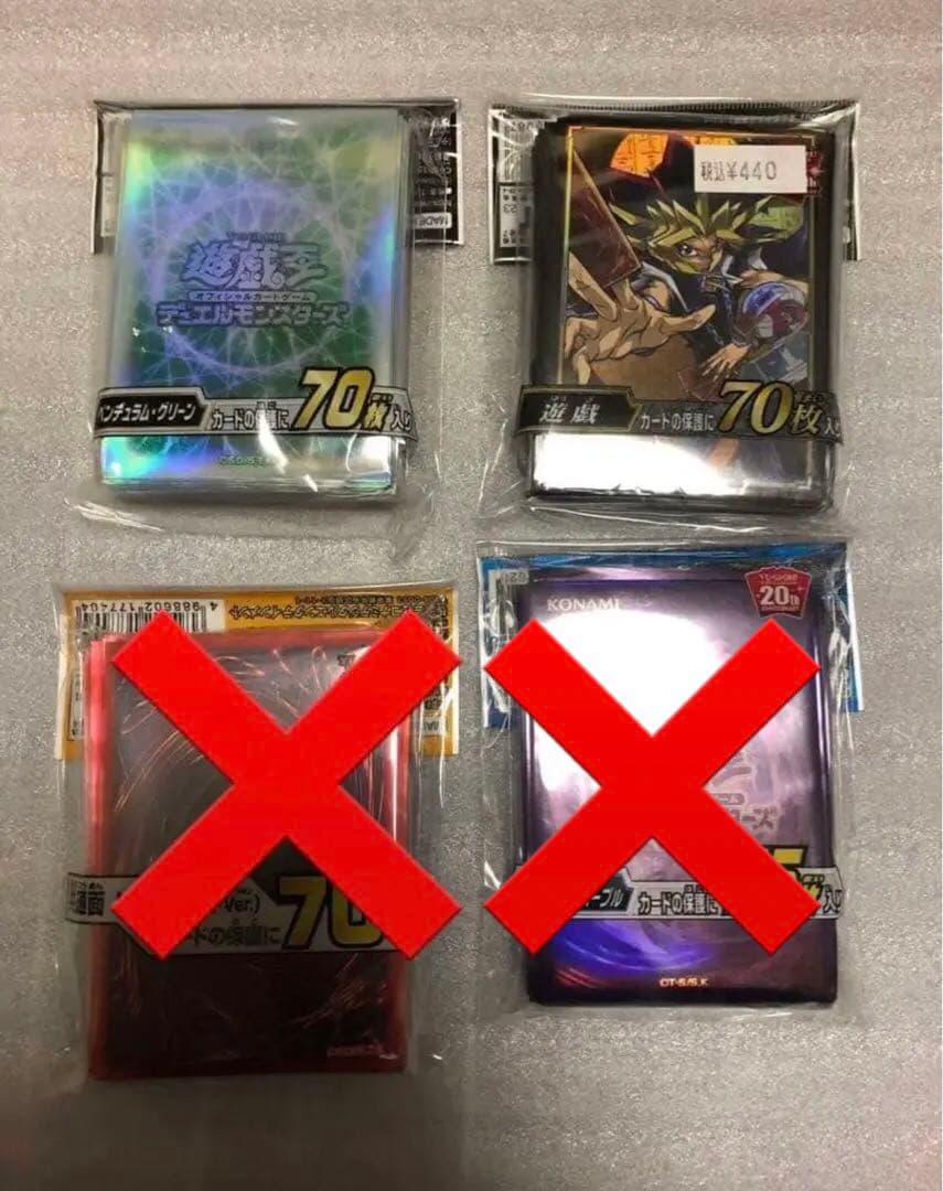 遊戯王　スリーブ　未開封2個
