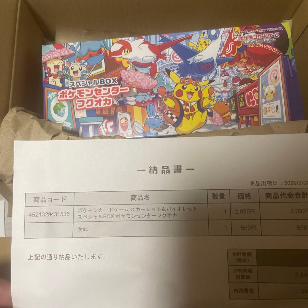 トウホクフクオカスペシャルbox
