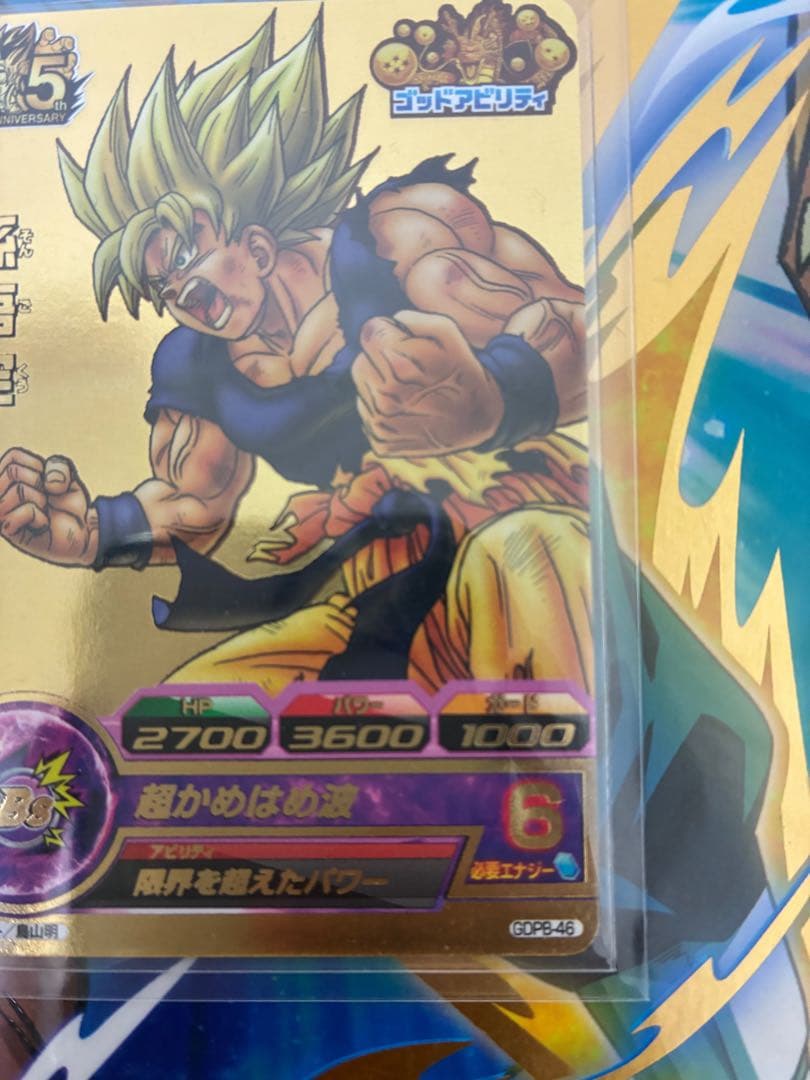 ★貴重 ドラゴンボールヒーローズ GDPB-46 孫悟空