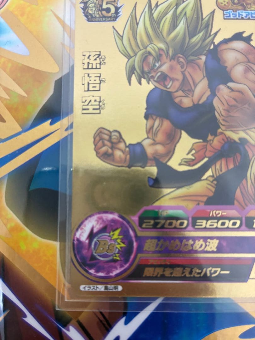 ★貴重 ドラゴンボールヒーローズ GDPB-46 孫悟空