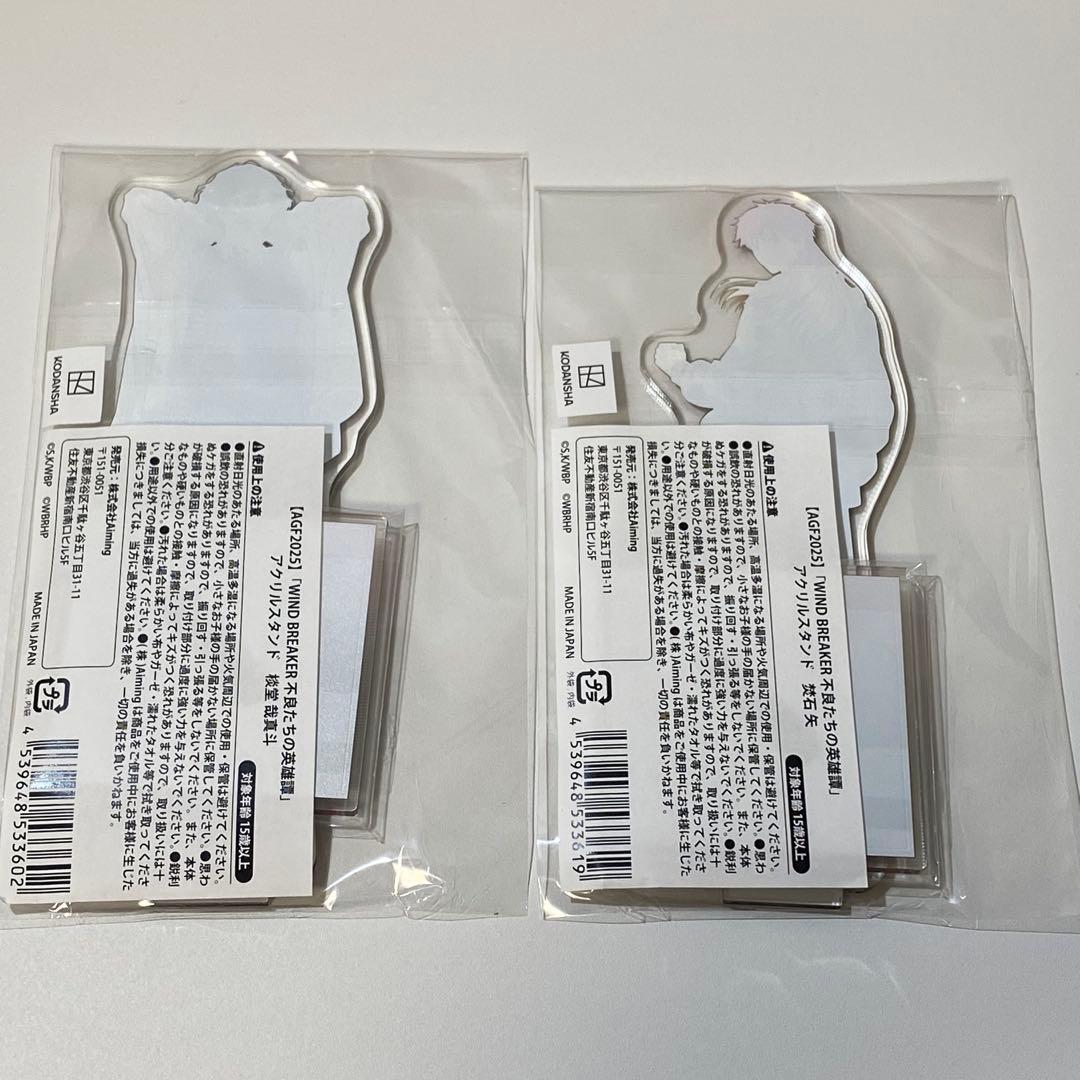WIND BREAKER AGF ウィンヒロ　アクリルスタンド　棪堂 焚石