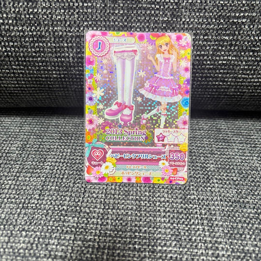 アイカツカード　キュート　まとめ売り