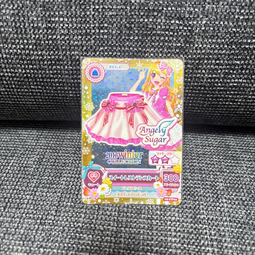 アイカツカード　キュート　まとめ売り