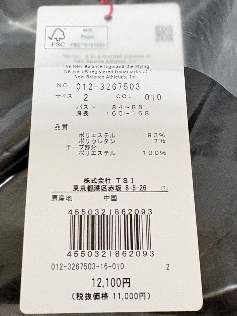 L ☆新品☆ ニューバランス ゴルフ 長袖ハイネック プルオーバー ブラック