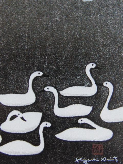 斎藤清、【会津の冬（68）猪苗代湖】、希少な大判額装用画集より、美品、新品額装付