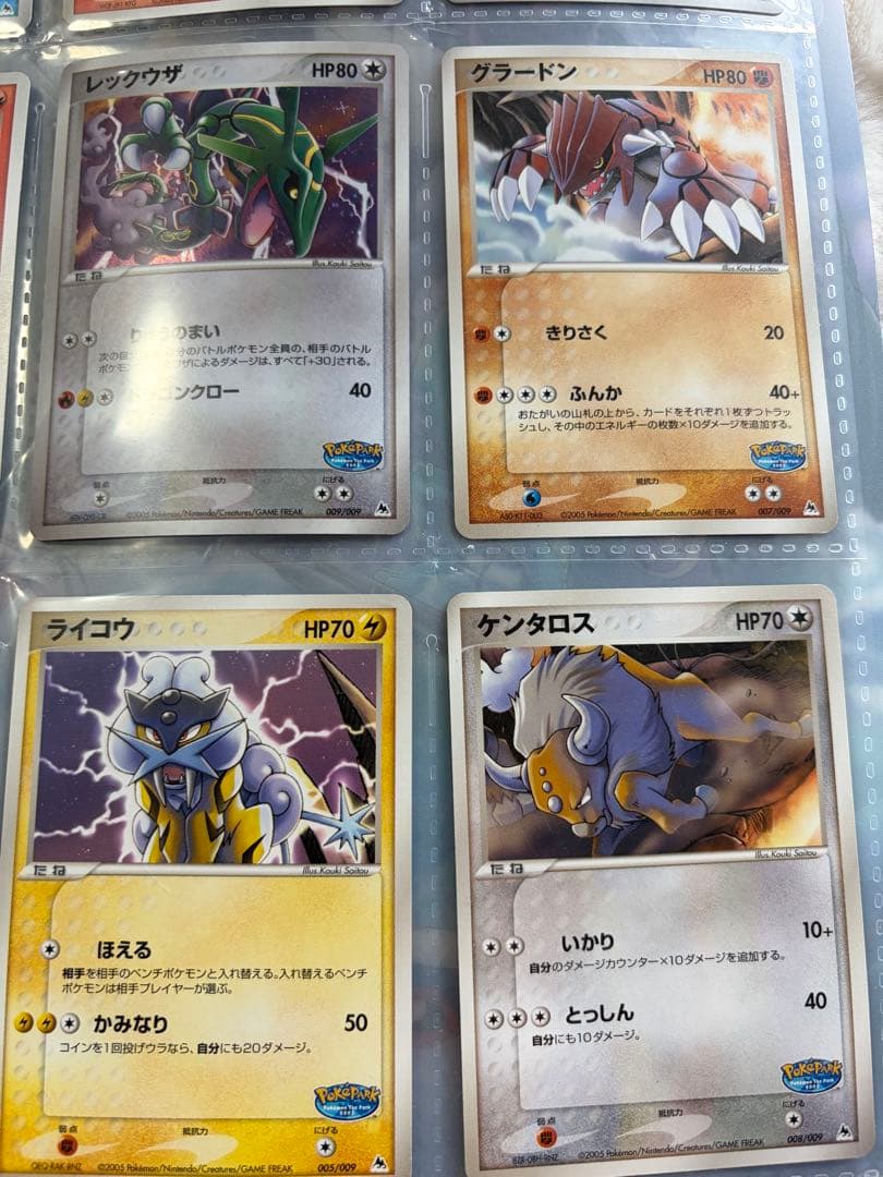 【希少】ポケモンカード 2005年限定 ポケパークプレミアムファイル 青