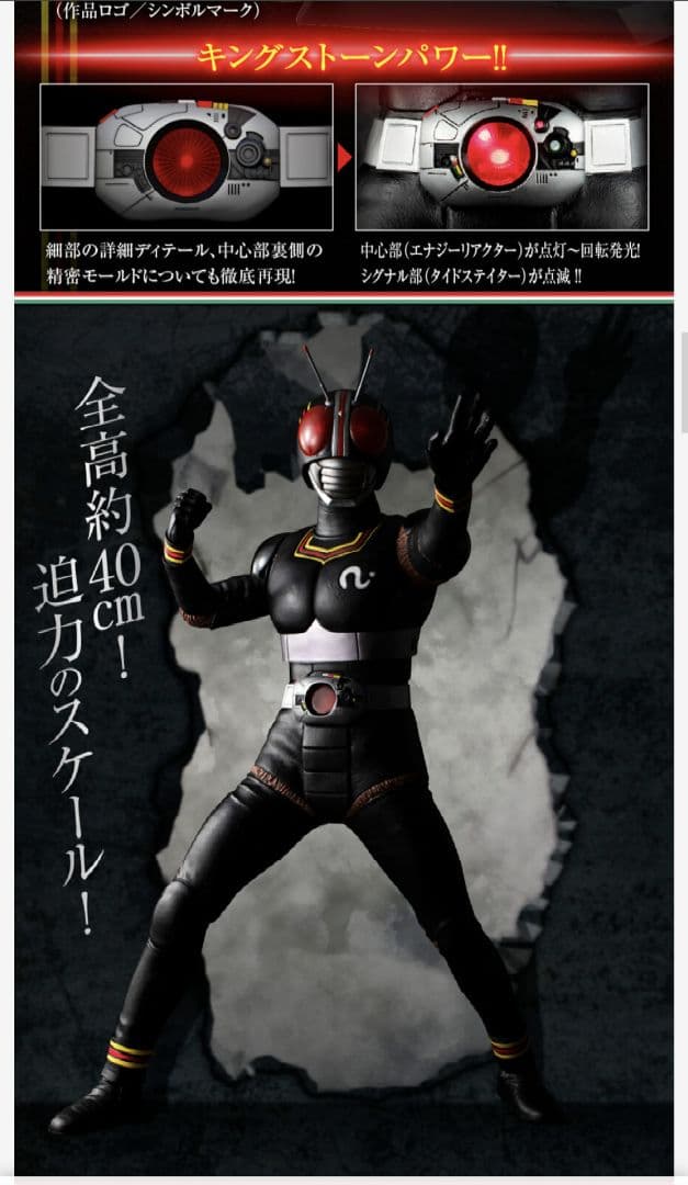 【新品未開封】Ultimate Article　仮面ライダーBLACK　ブラック