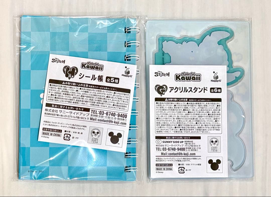 スティッチ　Happyくじ　G賞　Ｈ賞