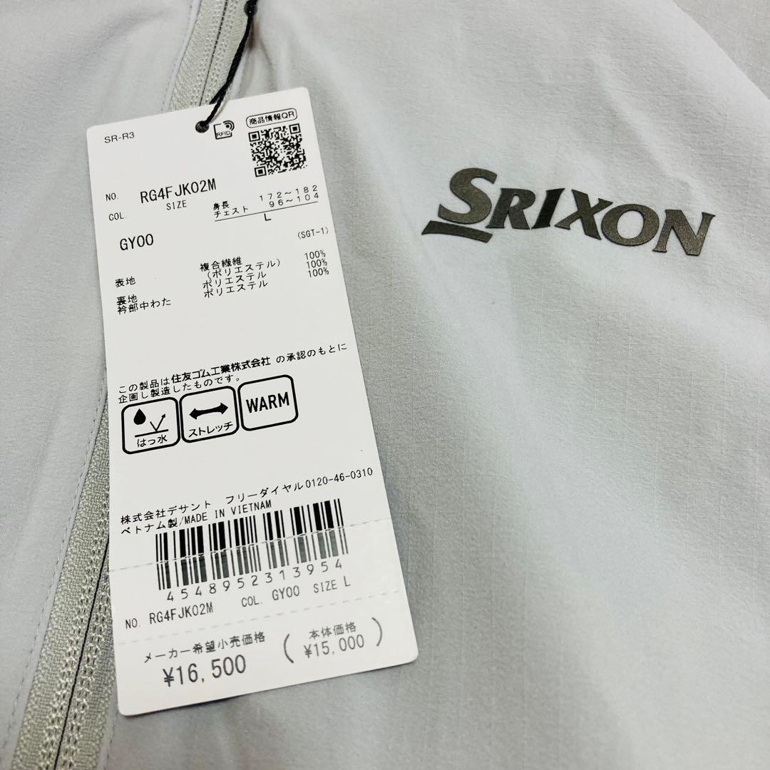【未使用】スリクソンSRIXONジャケットゴルフウェアLサイズ メンズグレー