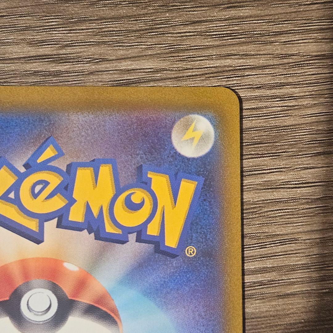【美品】ポケモンカード ピカチュウAR VSTARユニバース