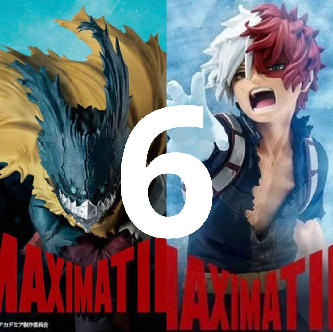 僕のヒーローアカデミア MAXIMATIC 轟焦凍 緑谷出久 6個セット