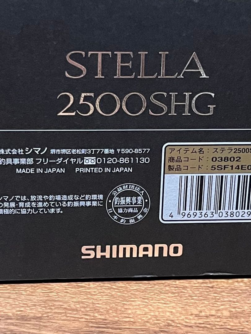 週末限定最終値下げ 18ステラSTELLA カスタム多数 お買い得