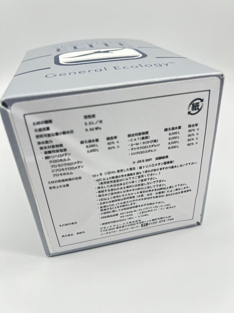 【特価】RS-1SGE シーガルフォー カートリッジ 在庫処分 新品