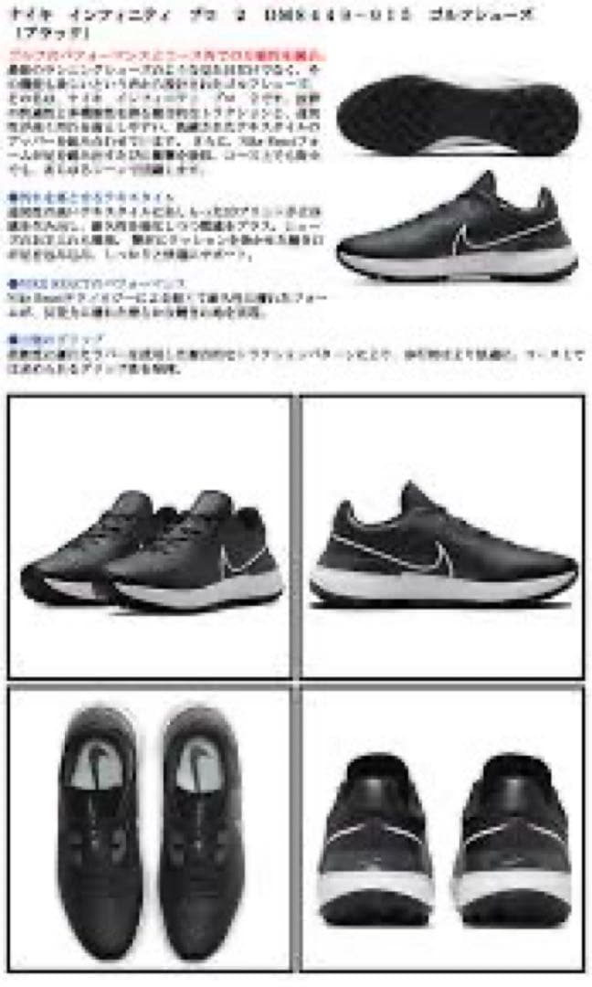 新品未使用！早い者勝ち！値下げ交渉可能！Nike ゴルフシューズ ブラック