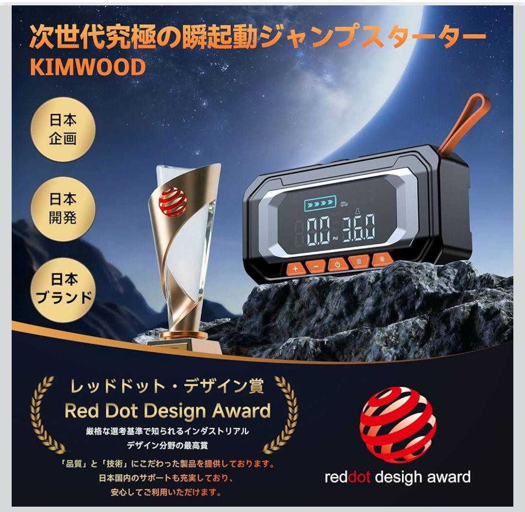 ジャンプスターター　電動空気入れ 8000Aピーク電流　150PSI急速充気