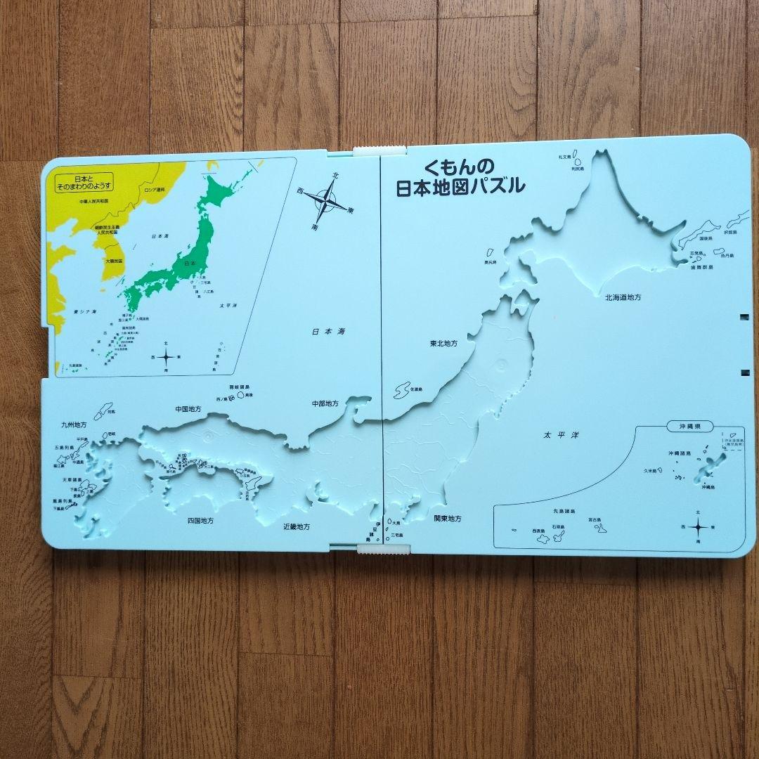 くもん日本地図パズル世界地図パズルお値下げ