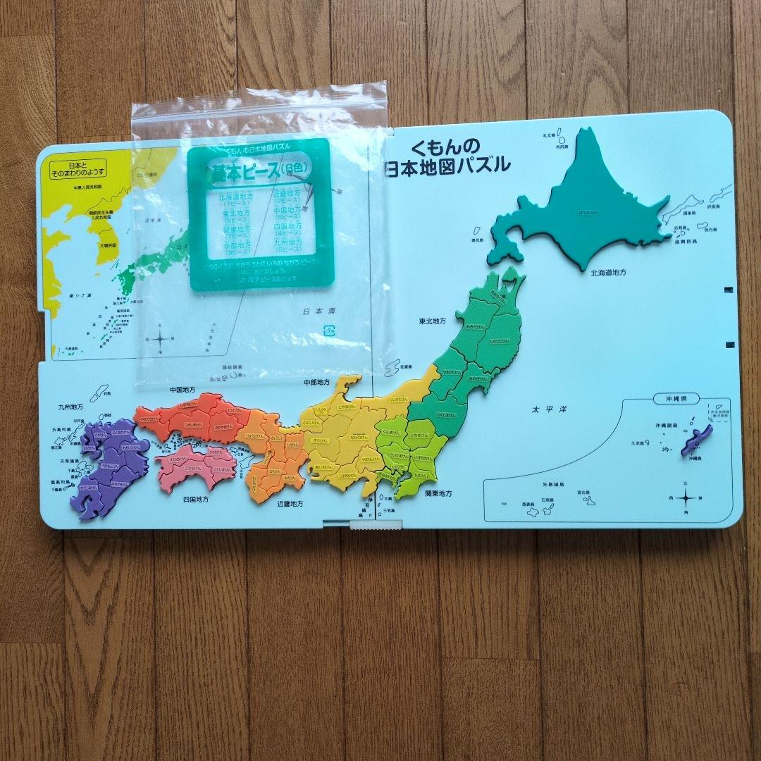 くもん日本地図パズル世界地図パズルお値下げ