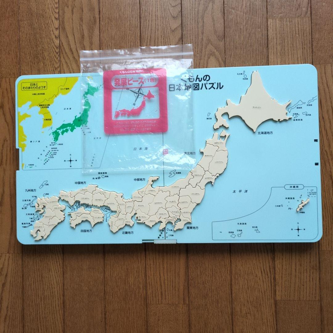 くもん日本地図パズル世界地図パズルお値下げ