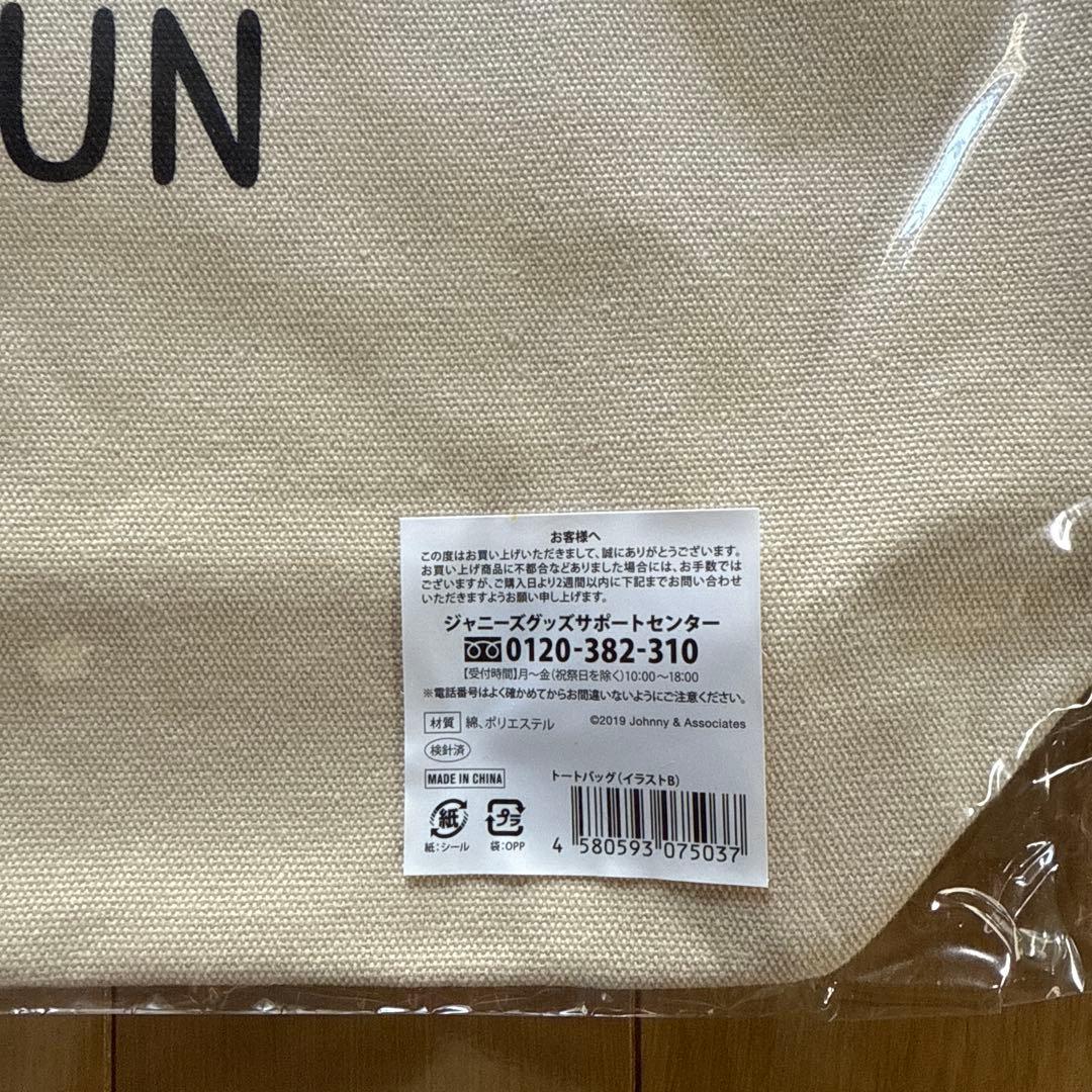 嵐を旅する展覧会 トートバッグ　新品未開封品