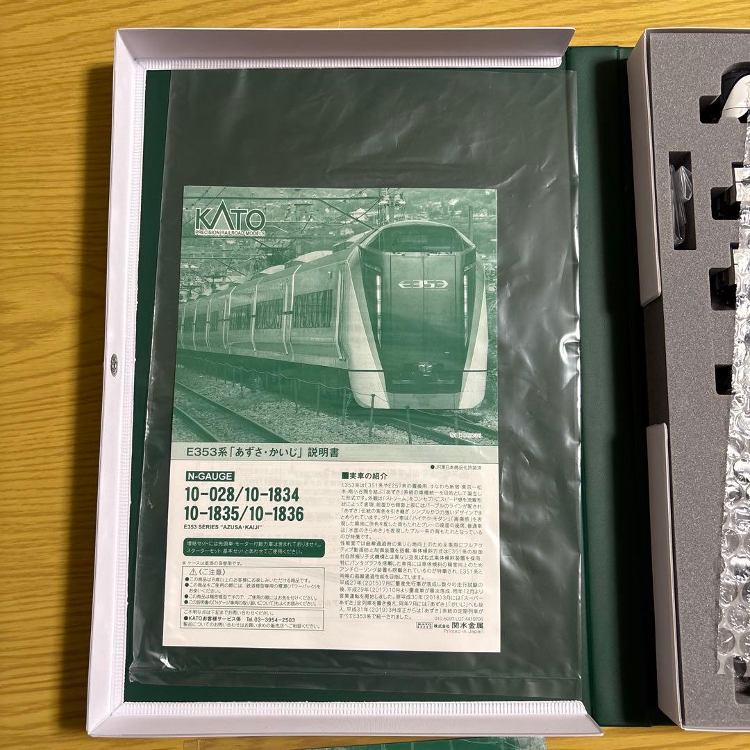KATO E353系 あずさ 10-1834 10-1836 7両セット