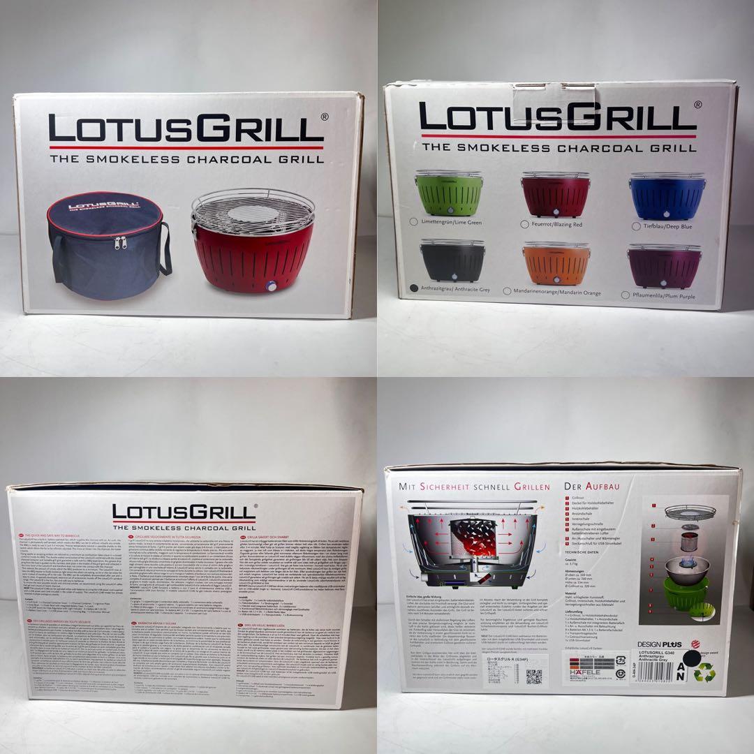 LOTUSGRILL G340 スモークレス炭火グリル グレー