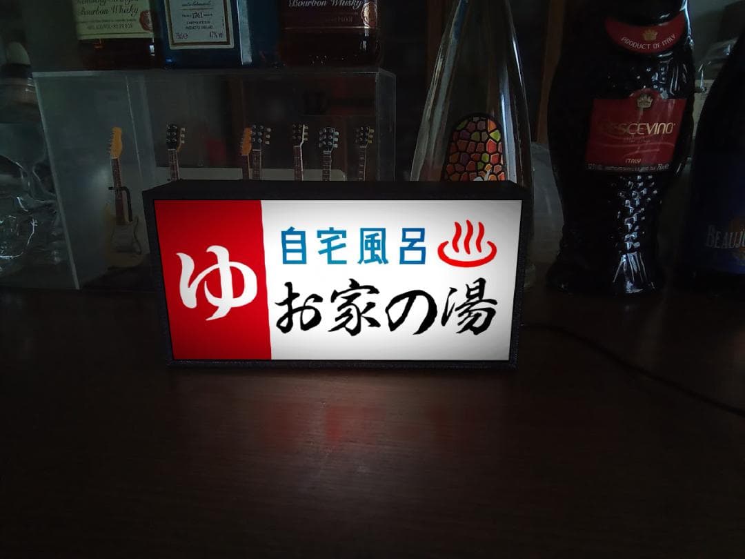 【名前変更無料】ゆ 銭湯 自宅風呂 温泉 昭和 レトロ 看板 雑貨 ライトBOX