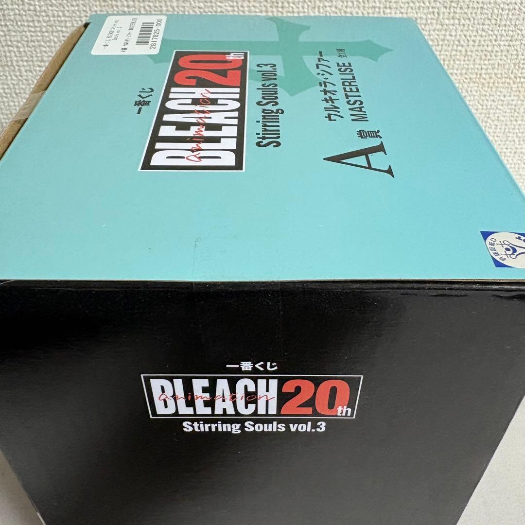 一番くじ BLEACH Stirring Souls vol.3 ABCラスワン