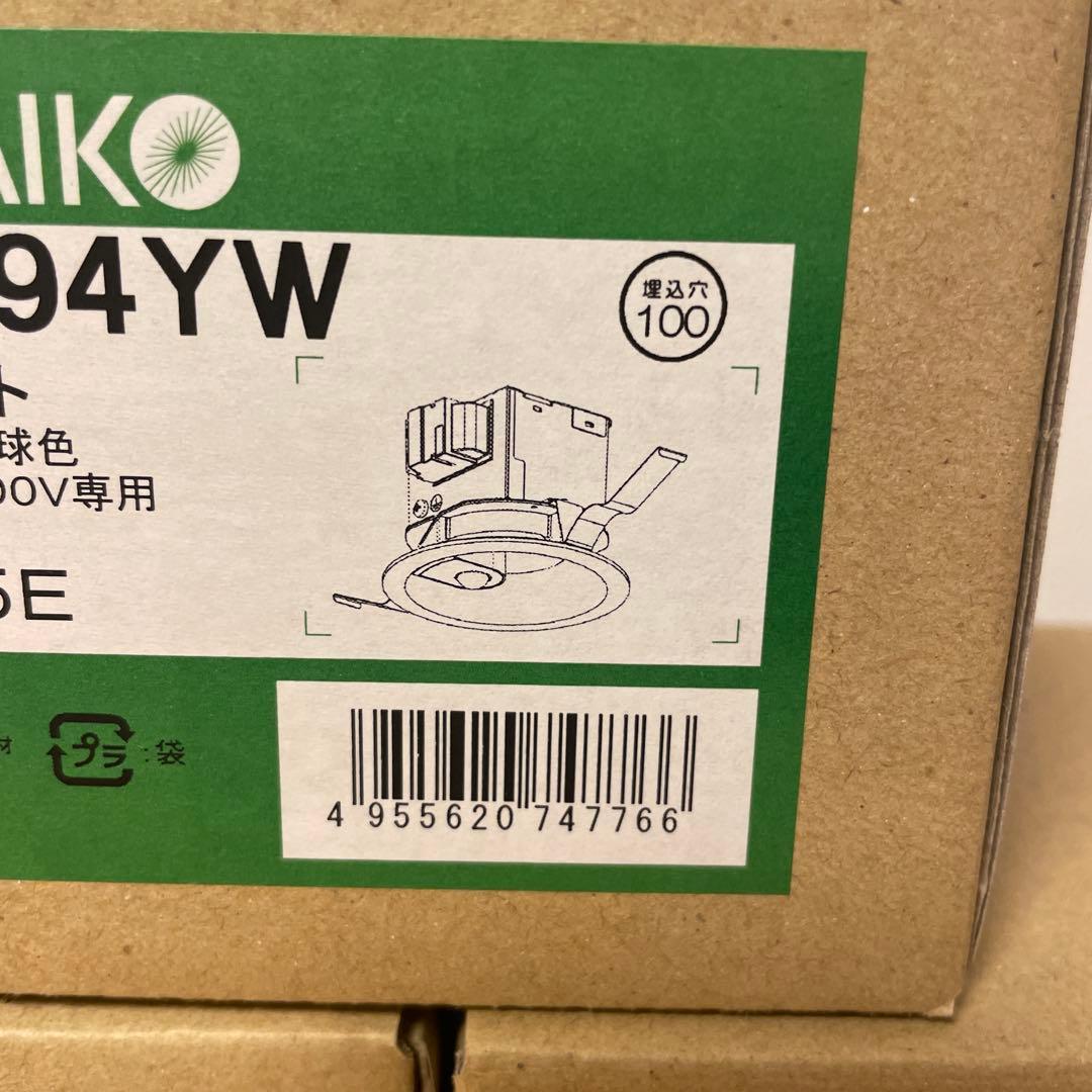 DAIKO LEDダウンライト　人感センサー機能付DDL-5394YW 3個