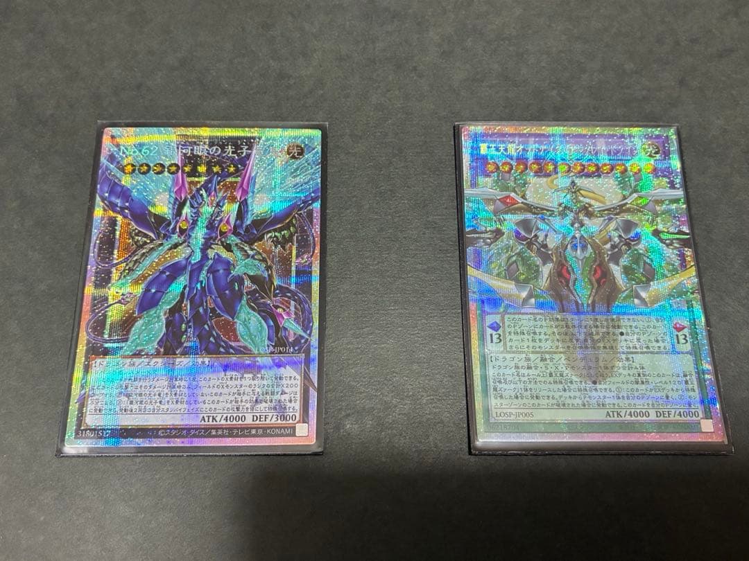 遊戯王 オーバーフレーム プリズマティックシークレット セット まとめ売り