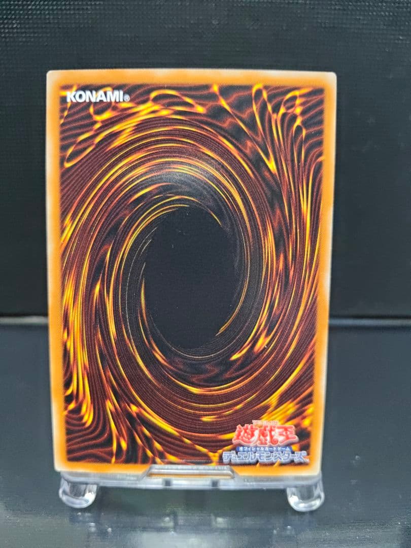 スターダスト・ドラゴン 遊戯王 レリーフ アルティメットレア美品
