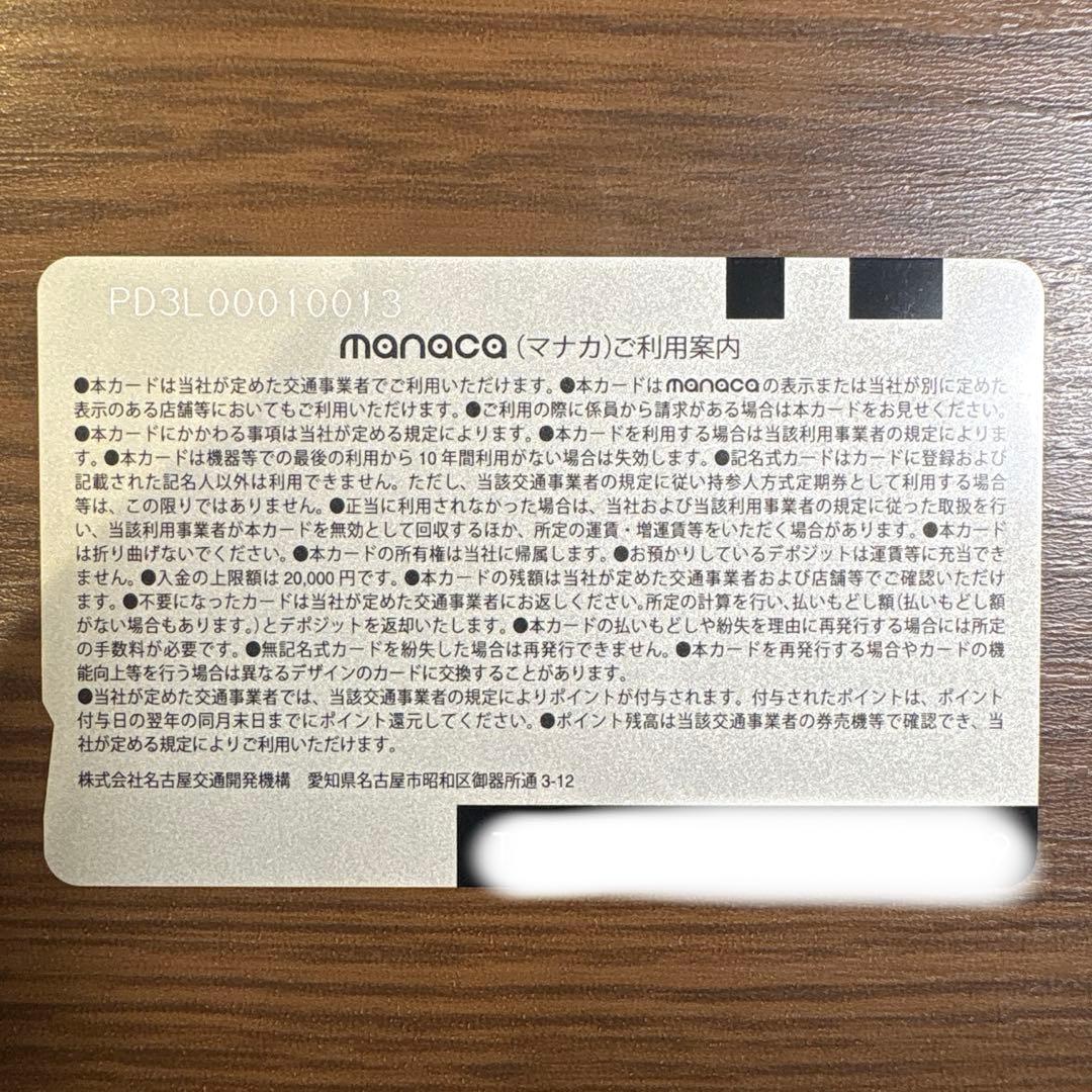 限定品　ドアラ　マナカ(manaca)