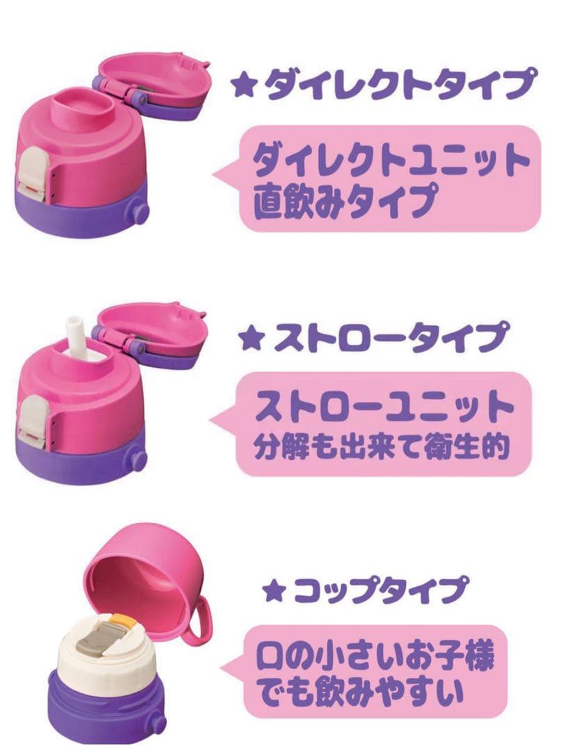 しなこちゃん✖️sokomo そこまで洗える3WAYキッズボトル 600ml 水筒