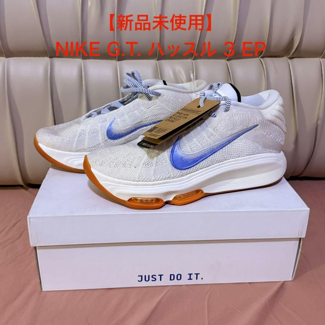 【新品未使用】NIKE G.T. ハッスル 3 EP 26.5cm｜ホワイト