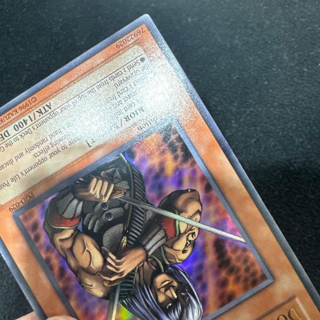 遊戯王旧アジア版ウルトラレアカード首領ザルーグ