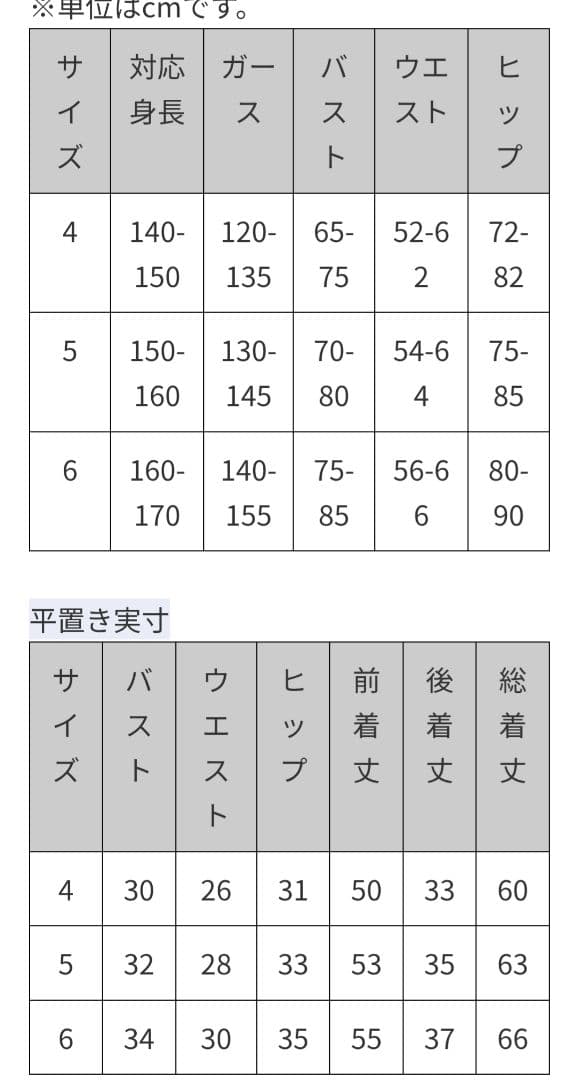 新品未使用⭐️サンシャ Sansha バレエレオタード（黒×ローズ）S〜Мサイズ