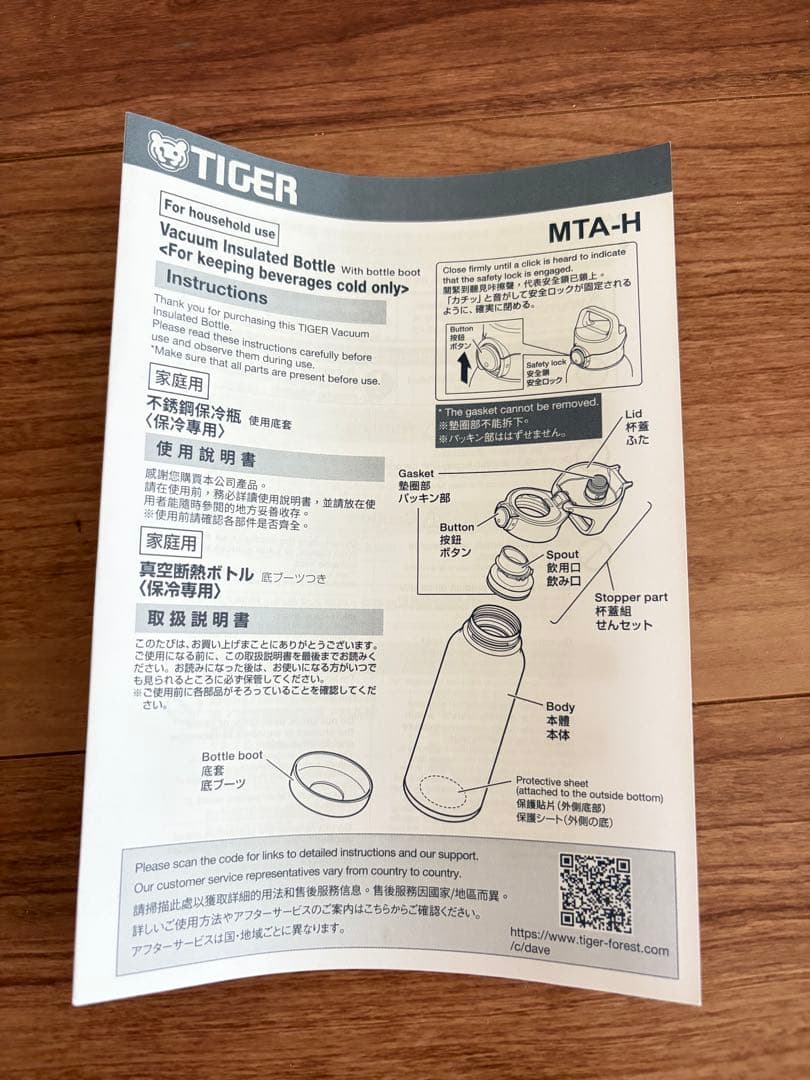 【世界陸上】POCARI SWEAT 真空断熱ボトル MTA-H