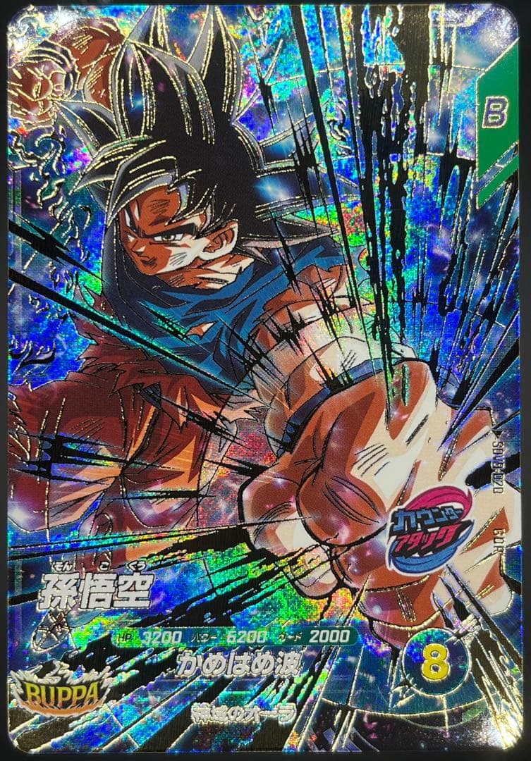 ドラゴンボールスーパーダイバーズ9弾 GDR×4枚セット売り
