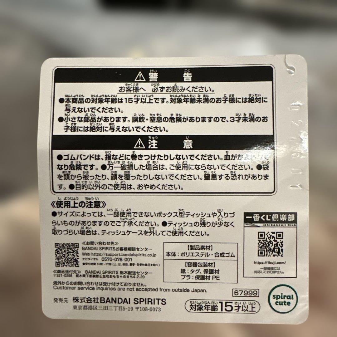 未開封品mofusand くつろぎにゃんこのソファ型ティッシュケース一番くじ