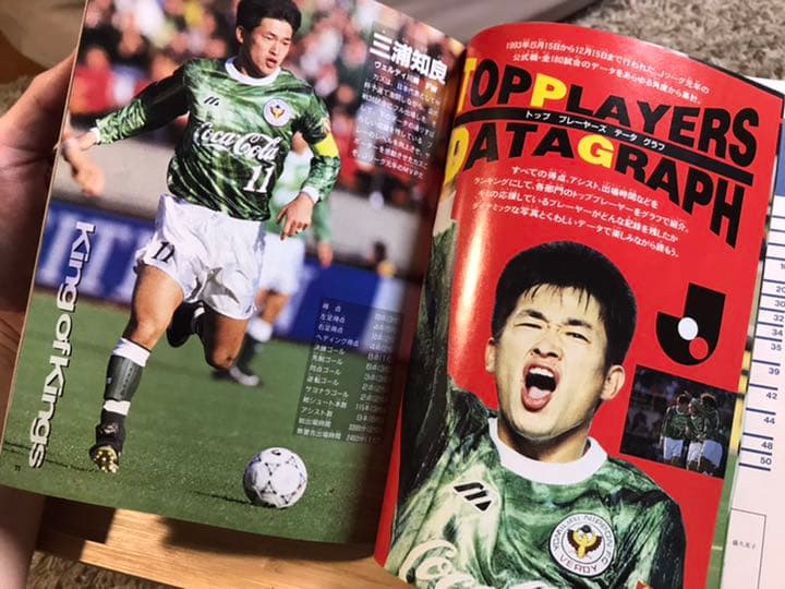JリーグスーパーデータBook【値下げしました】