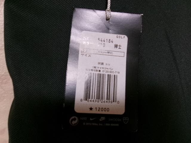 90367 新品タグ付　定価12000円　ナイキゴルフ　パンツ　グレー　35