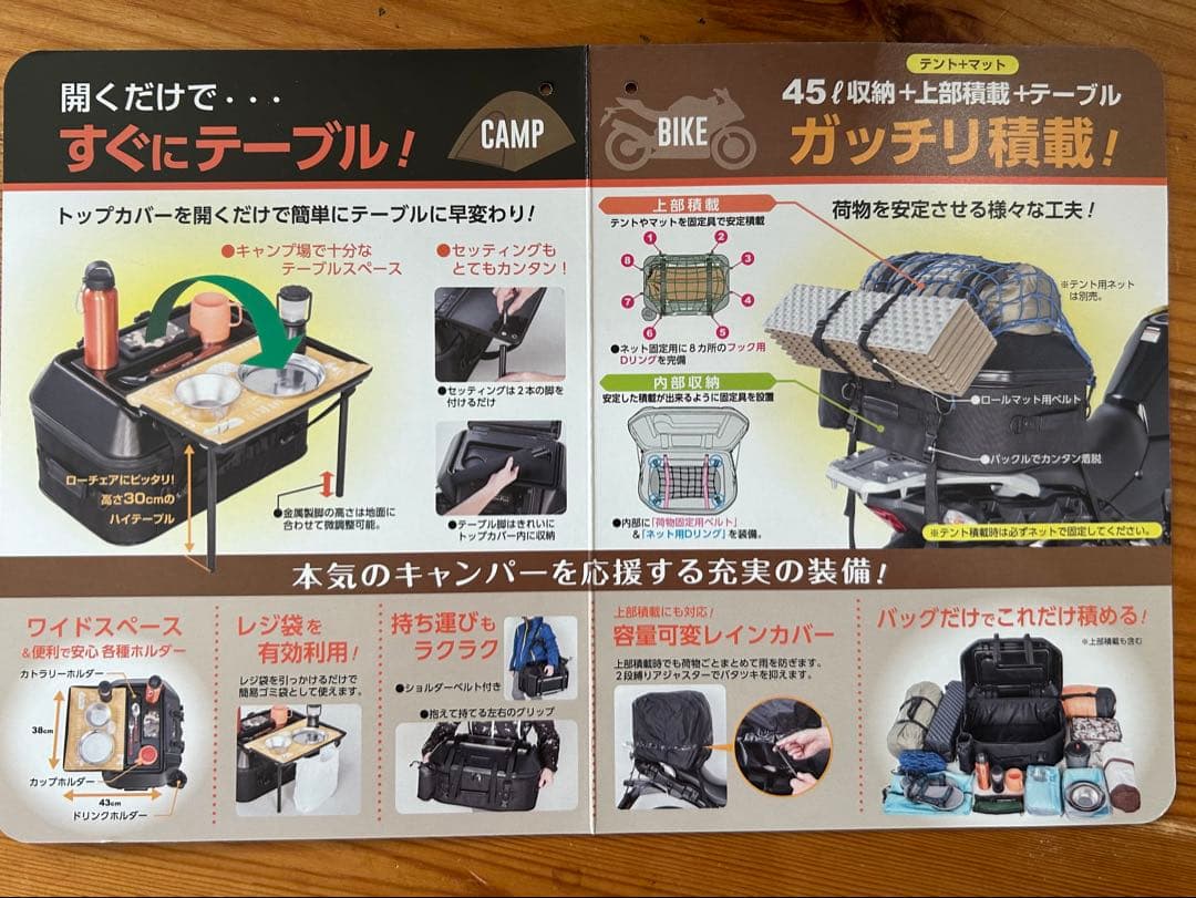 【美品】MFK-268 タナックス モトフィズ キャンプテーブルシートバッグ