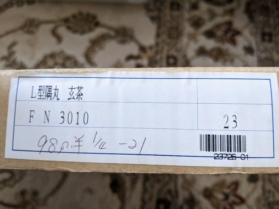 【未使用】書道　額縁　木製フレーム